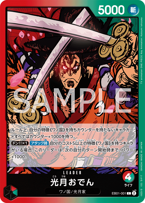 one piece eb-01 booster box BANDAI Card Game Extra Memorial Collection EB- 01 (Box) Pack of 24 : Toys & Games event cards Bandai One Piece EB-01 Memorial