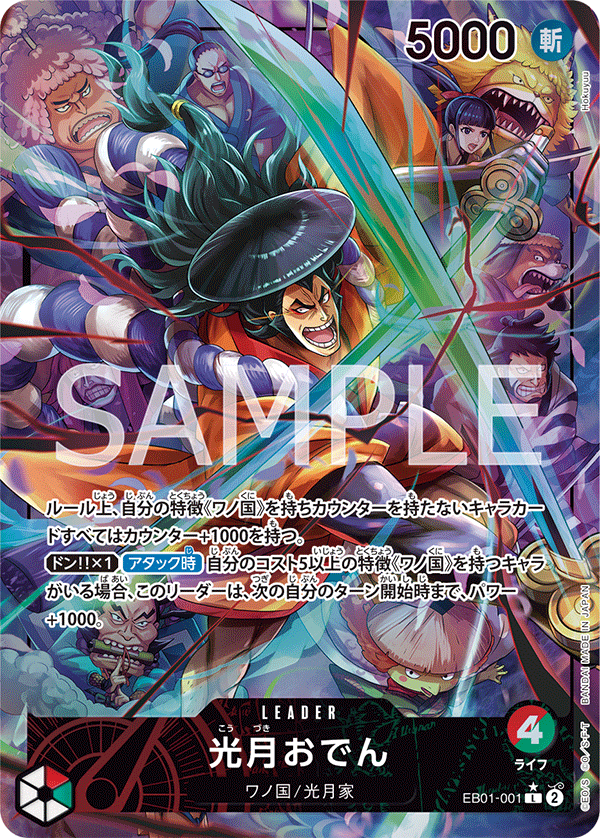 one piece card game eb01 ONE PIECE EB01 Memorial Collection Extra Booster Box
