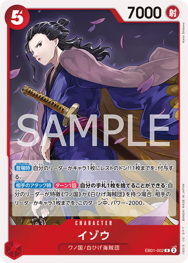 ONE PIECE CARD GAME EB01-002 R