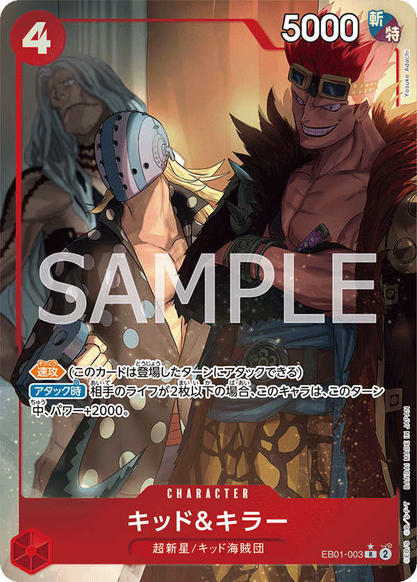 ONE PIECE CARD GAME EB01-003 R Parallel