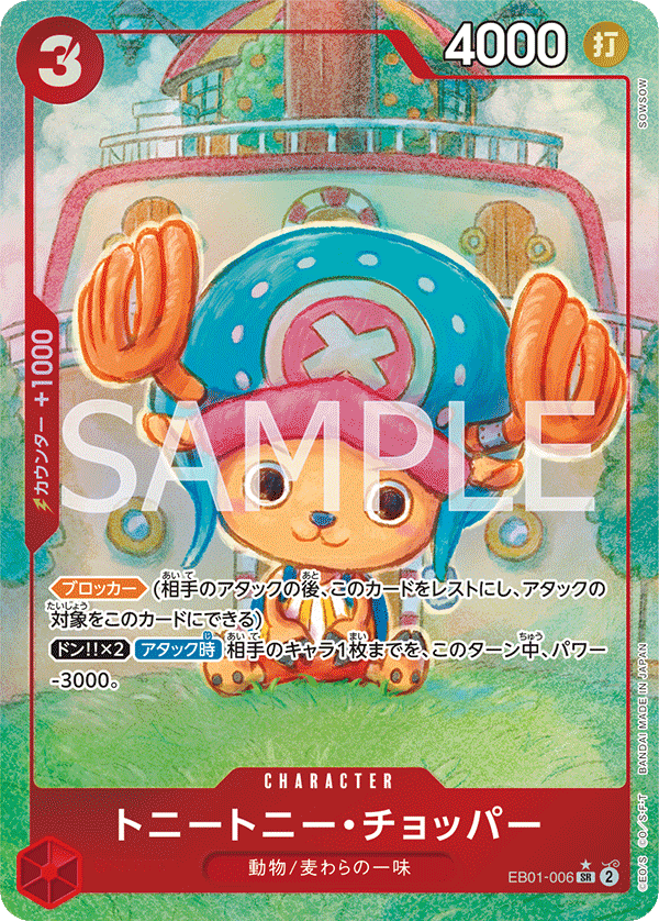 one piece card game tony tony chopper ONE PIECE CARD GAME EB01-006 SR Parallel – JumpIchiban