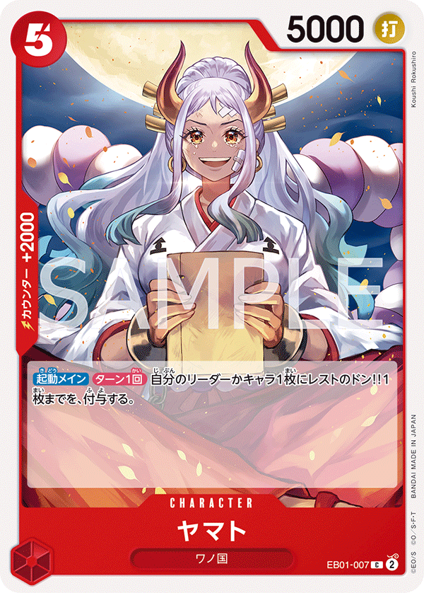 ONE PIECE CARD GAME EB01-007 C