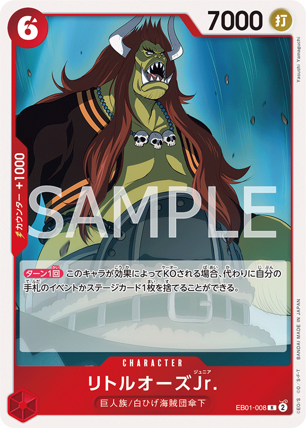 ONE PIECE CARD GAME EB01-008 R