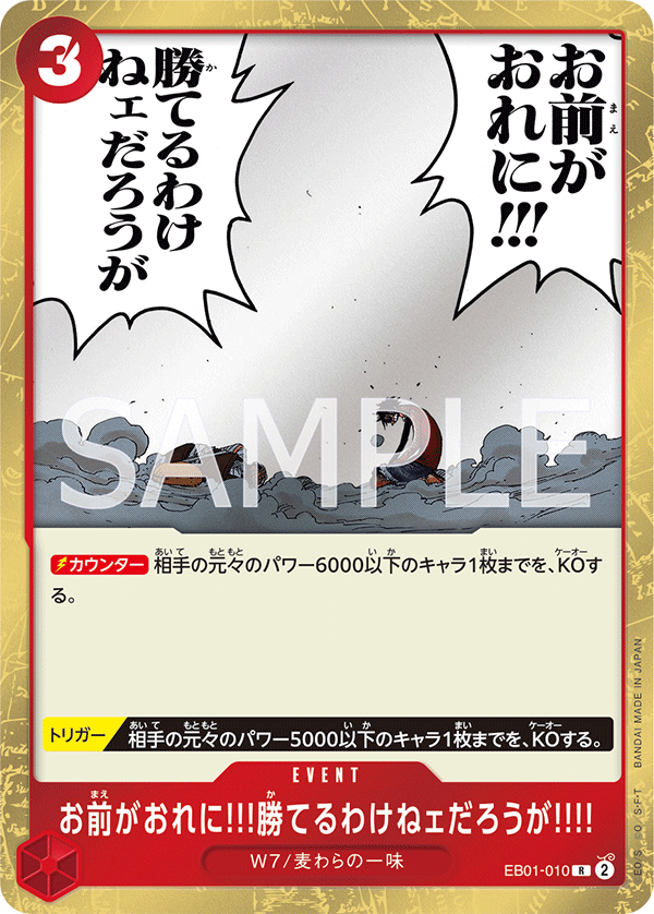 one piece card game card price ONE PIECE CARD GAME EB01-010 R – JumpIchiban