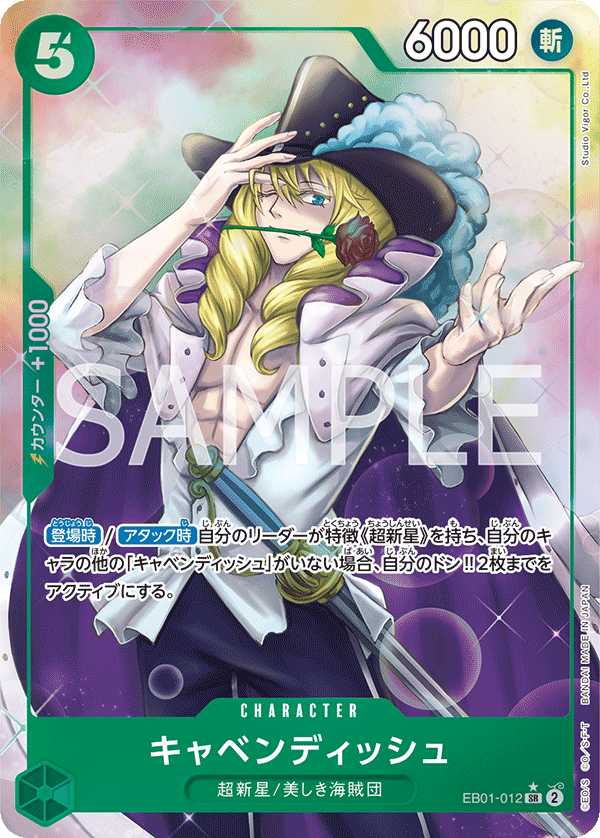 cavendish one piece card game OP10-045 SR Royal Blood Japanese TCG FREE SHIPPING have for your premier collection. Cavendish (045) - Royal Blood