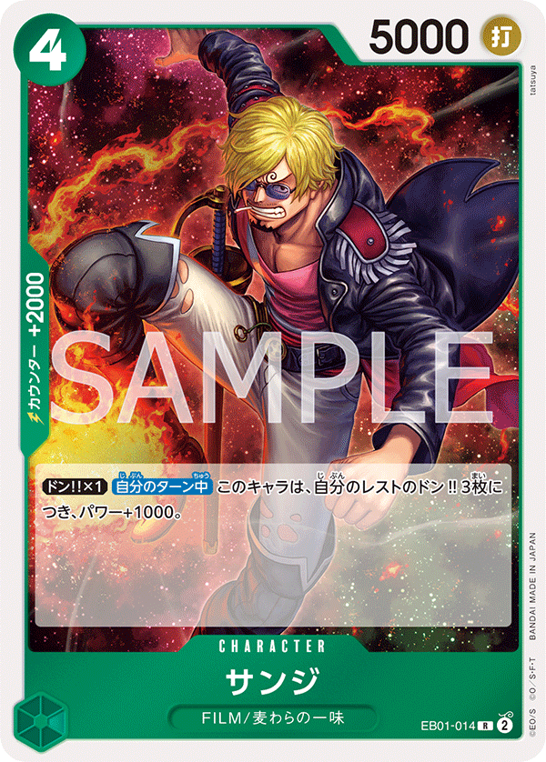 ONE PIECE CARD GAME EB01-014 R