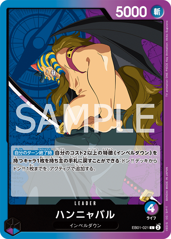 one piece card game leader cards OP13-004 L Sabo 021 Description Most Valuable Leader Cards in