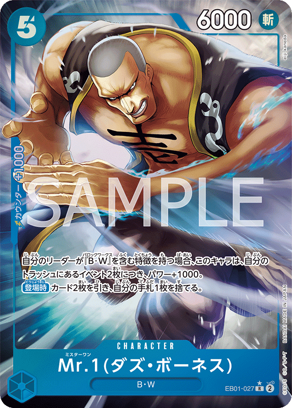 cartas one piece card game ONE PIECE CARD GAME EB01-027 R Parallel