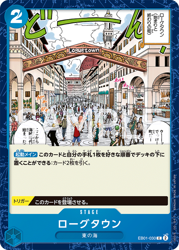 ONE PIECE CARD GAME EB01-030 C