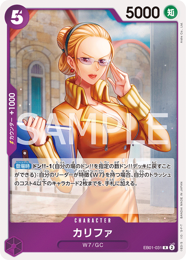 ONE PIECE CARD GAME EB01-031 R