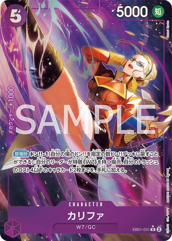 one piece card game kalifa EB01-031 Kalifa Alt Art : Rare Foil Alt Art One Piece English TCG Card Parallel