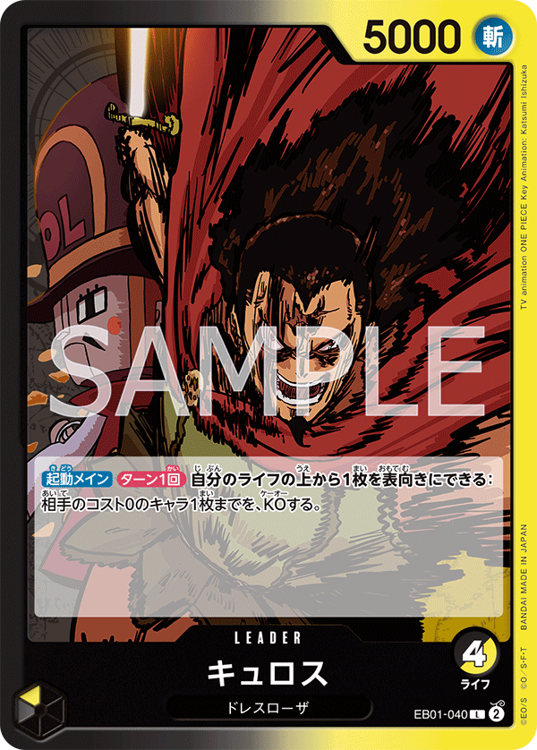 ONE PIECE CARD GAME EB01-040 L