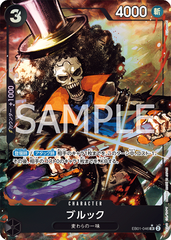 ONE PIECE CARD GAME EB01-046 SR Parallel JumpIchiban ONE PIECE CARD GAME EB01-046 SR Parallel JumpIchiban