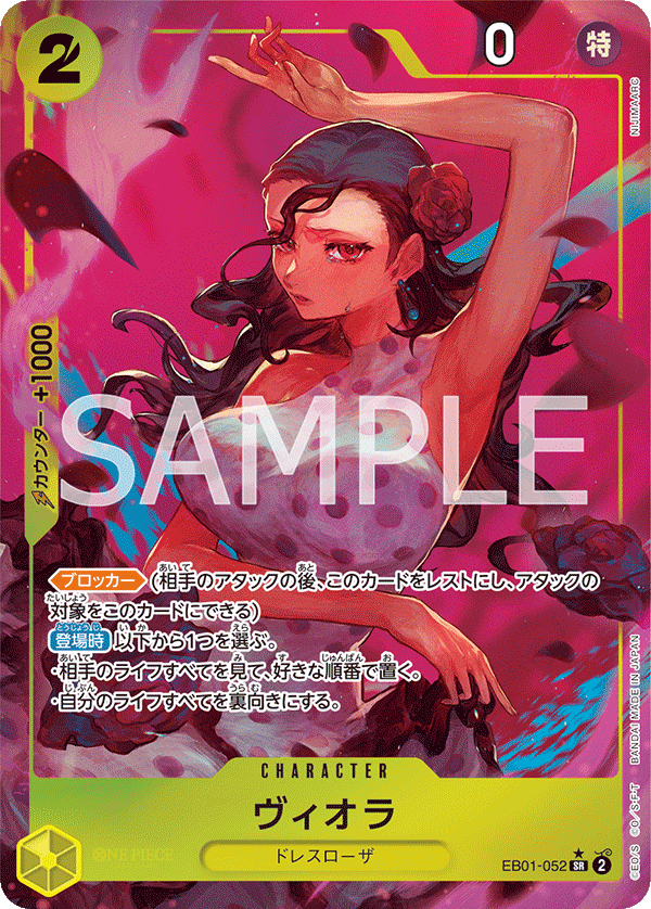 ONE PIECE CARD GAME EB01-052 SR Parallel