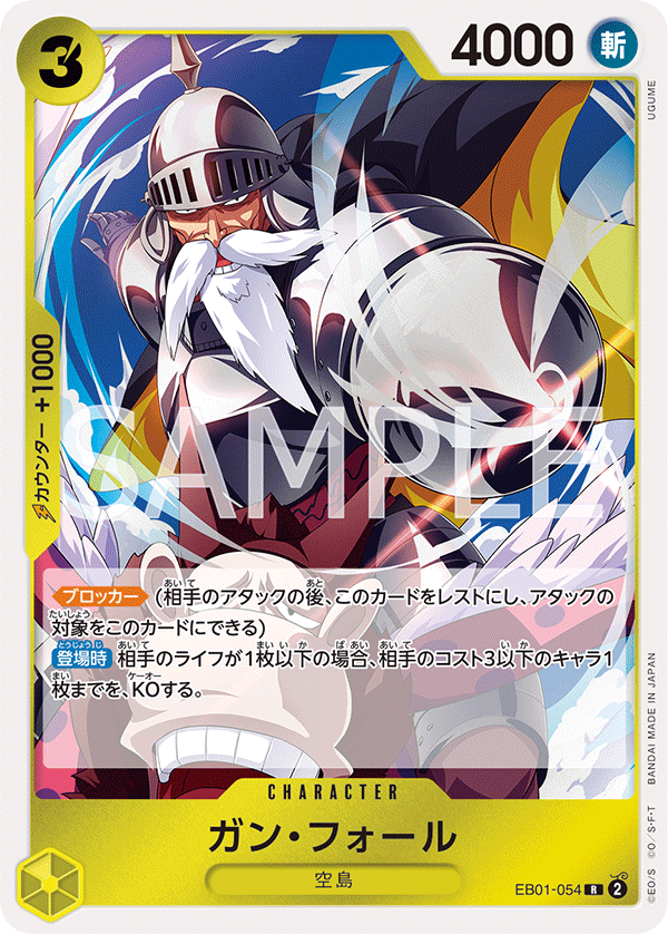 ONE PIECE CARD GAME EB01-054 R