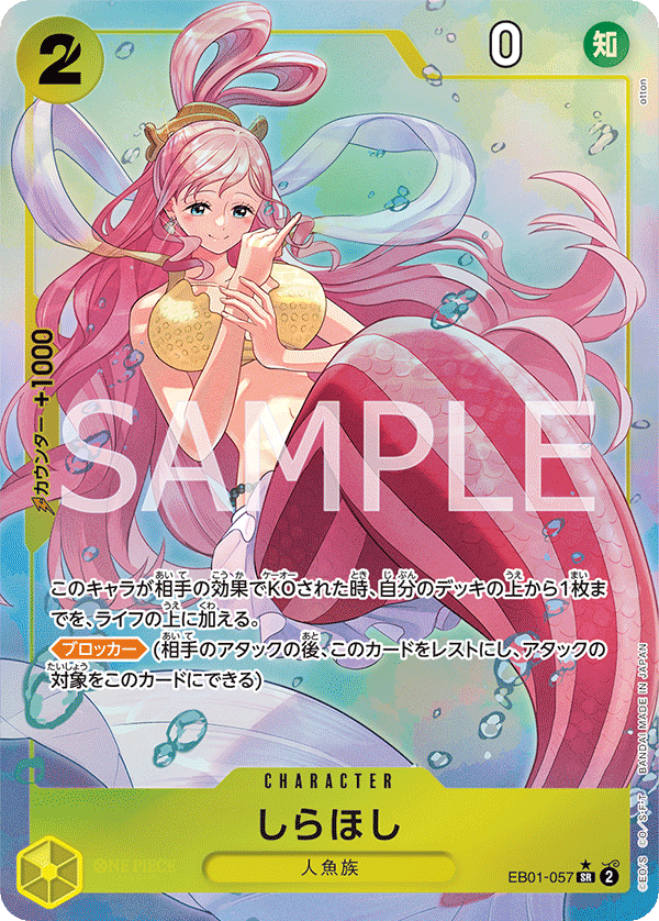 shirahoshi one piece card game New Shirahoshi promo card revealed to come within V-Jump in Japan! It should become part of a future Event Pack in English later this year Check effects below: Shirahoshi Green