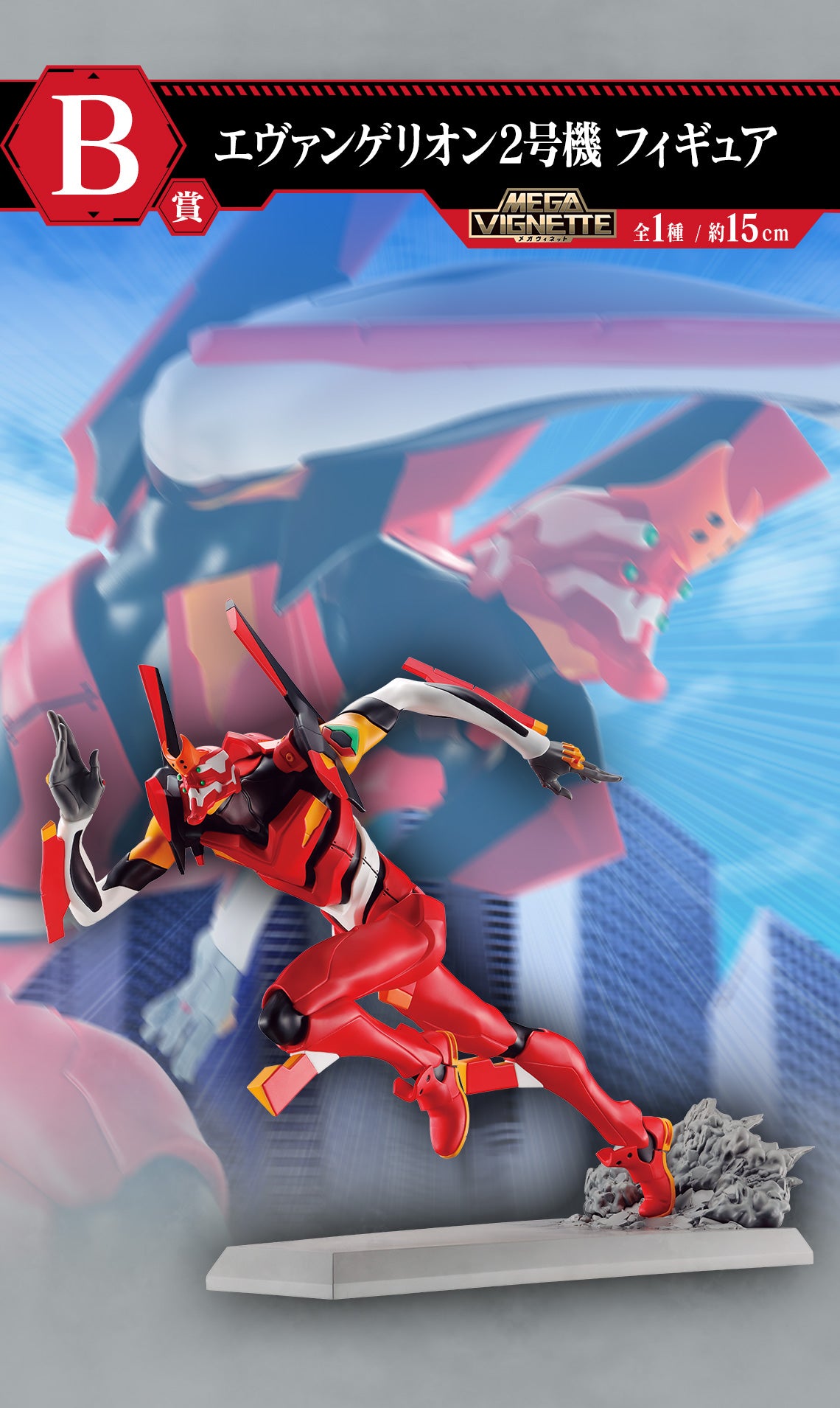 EVANGELION FIGURE ICHIBAN KUJI - SPRINT - (B) UNIT EVA 02