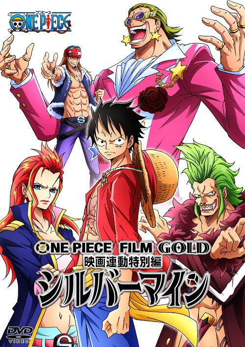 "ONE PIECE Silver Mine Arc" Ties Into "ONE PIECE FILM GOLD" Movie - DVD, Japanese Edition
