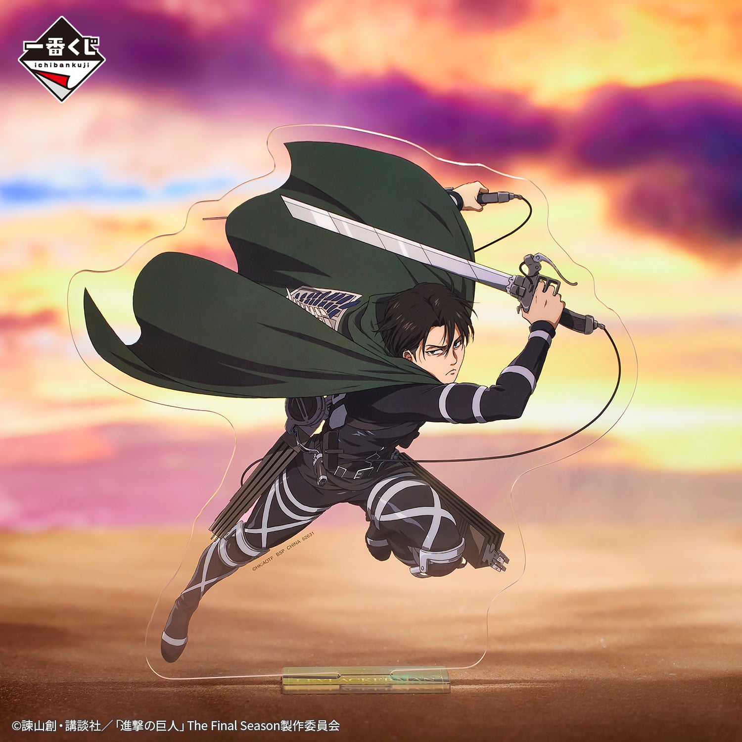ATTACK ON TITAN - SHINGEKI NO KYOJIN ICHIBAN KUJI - IN SEARCH OF FREEDOM - PRIZE E - LEVI ACKERMAN