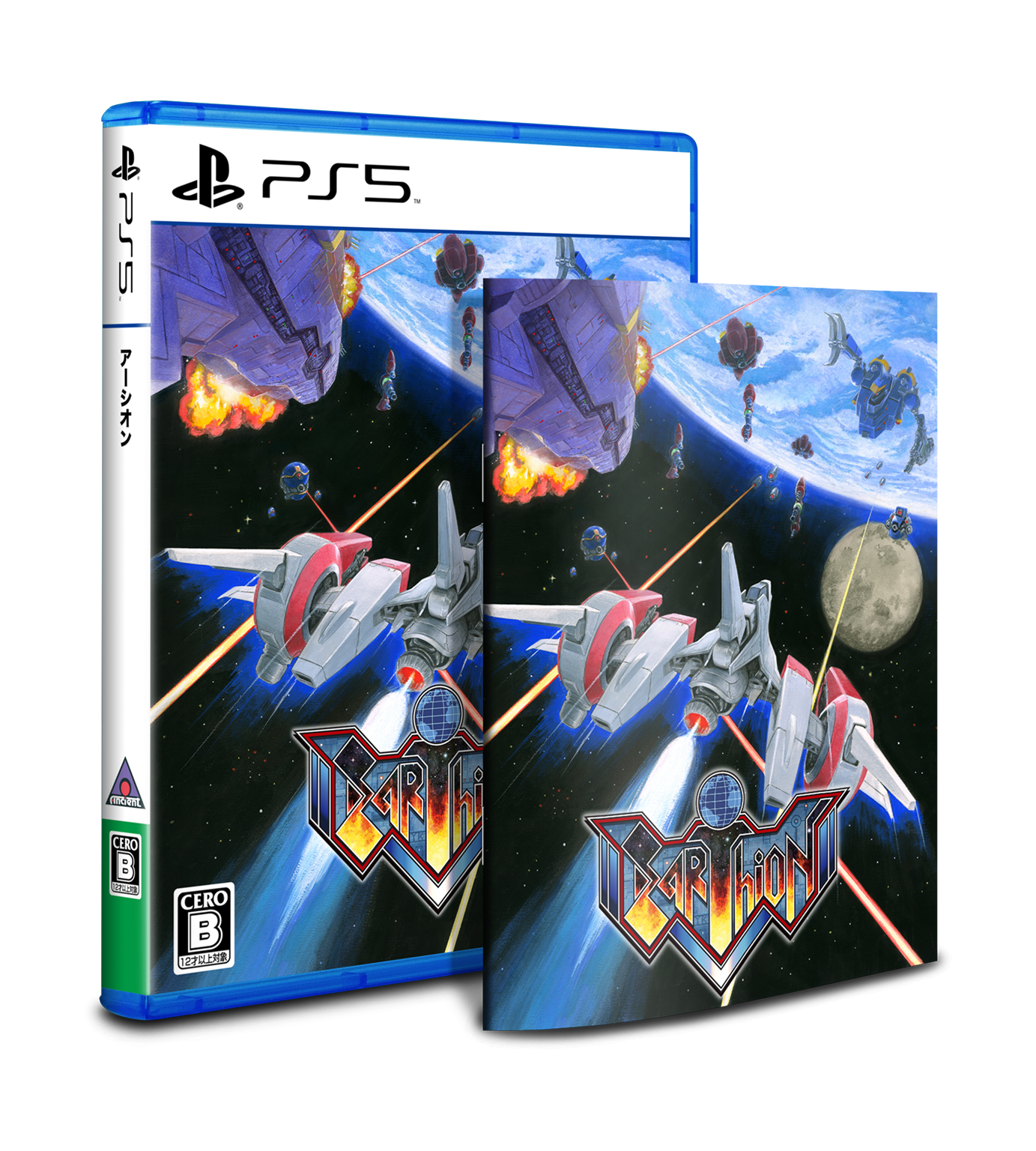 Earthion - PlayStation 5
