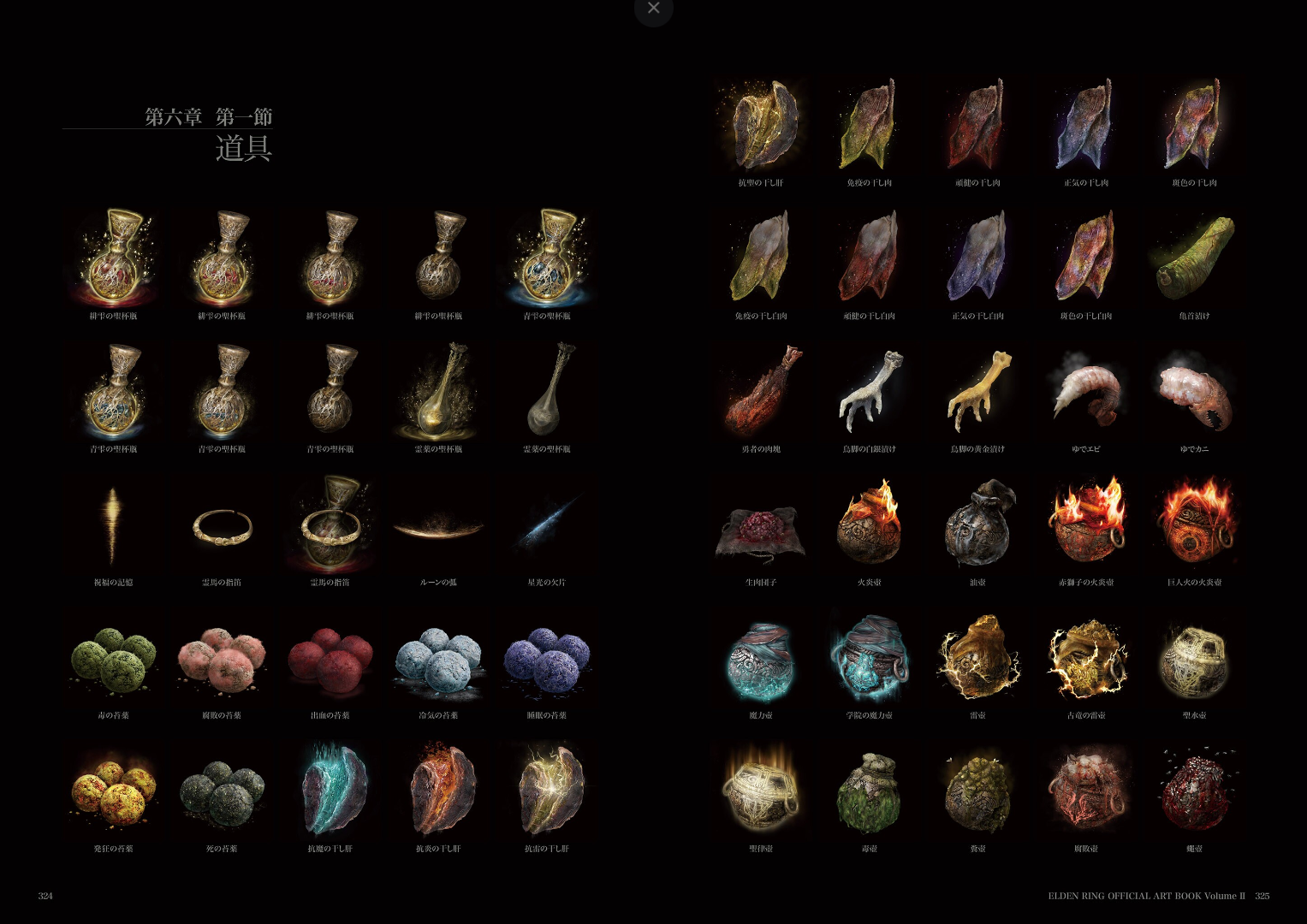 Elden Ring Official Art Book - Volume 2