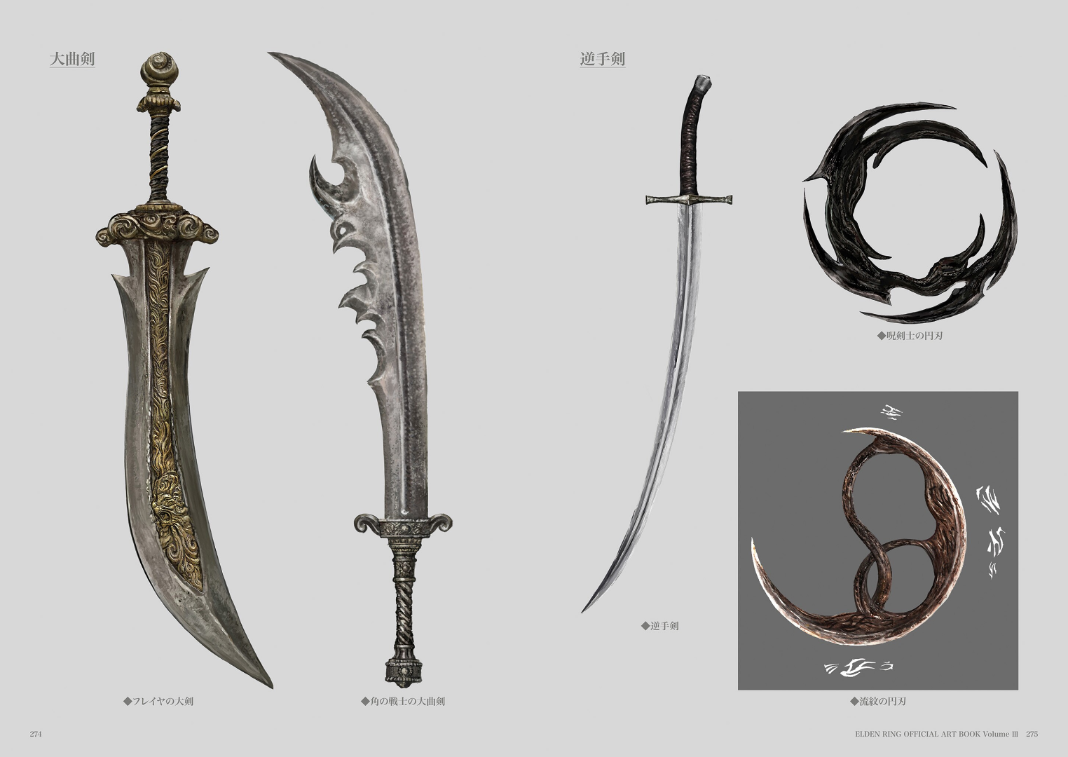 Elden Ring Official Art Book - Volume 3