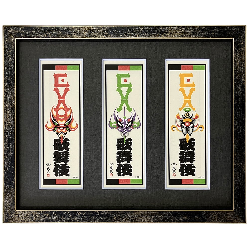 Evangelion x Ukiyoe E Print - Evangelion Kabuki Senjafuda (3 Types)