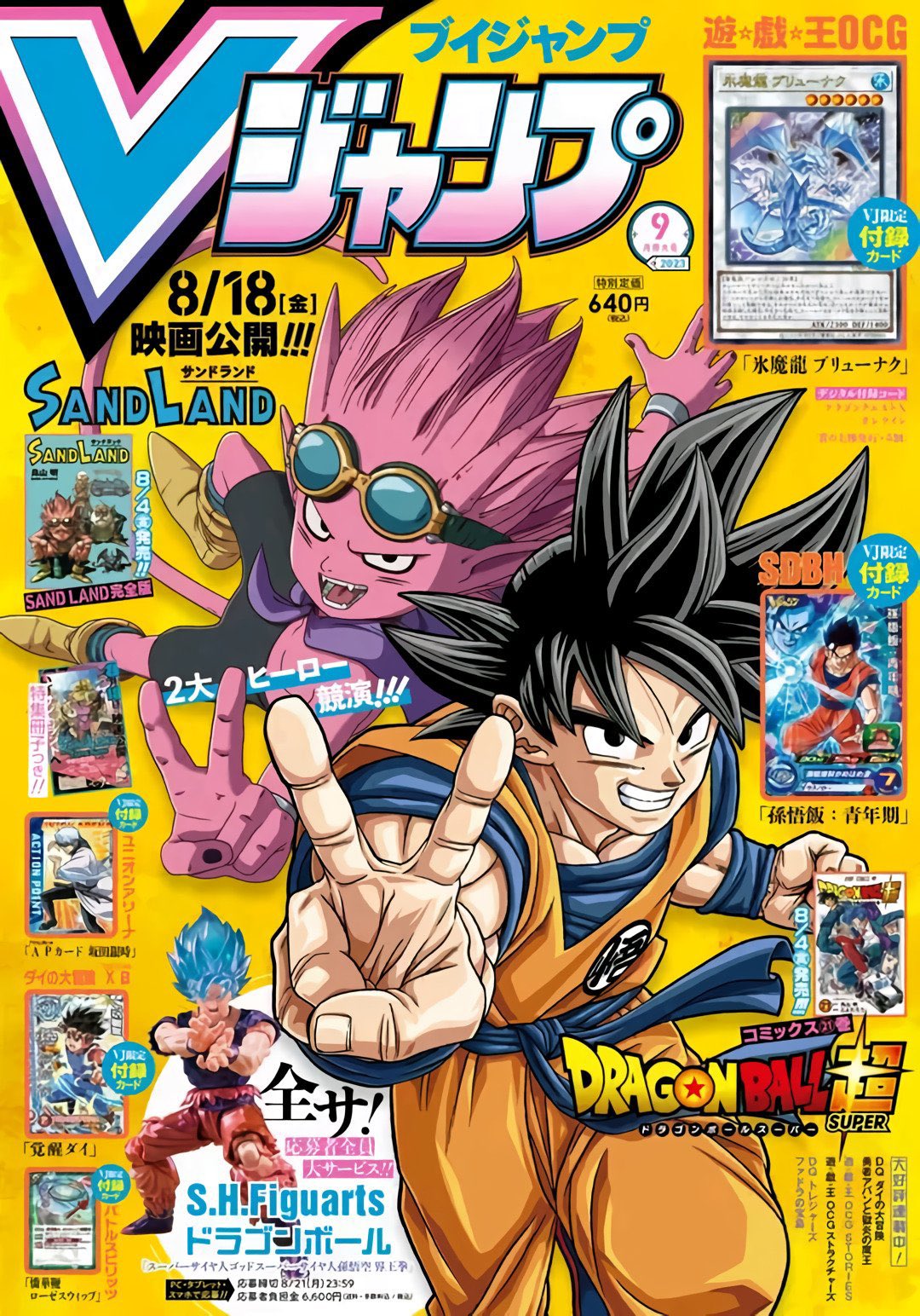 VJUMP 30th ANNIVERSARY 09-2023 + SDBH CARD - SANDLAND