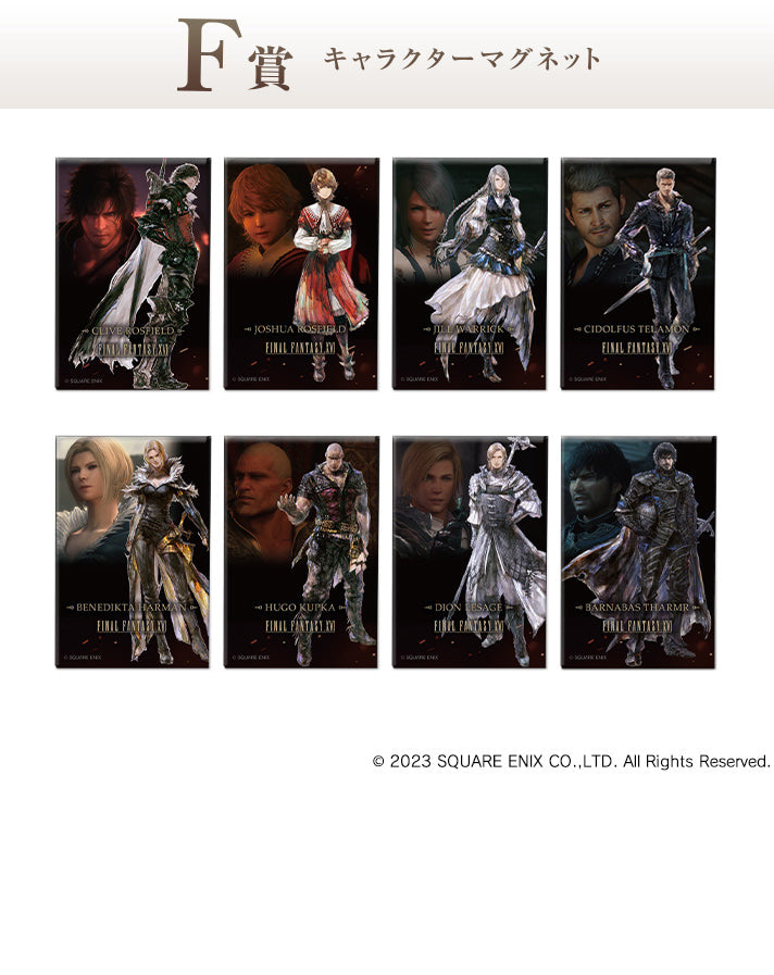 FINAL FANTASY XVI KUJI - CHARACTER MAGNET - FULL SET 8 PCS - (F)