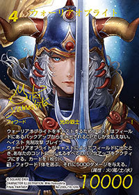 FINAL FANTASY TRADING CARD GAME Booster Pack Legacy Collection - BOX