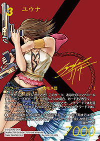 FINAL FANTASY TRADING CARD GAME Booster Pack Legacy Collection - BOX