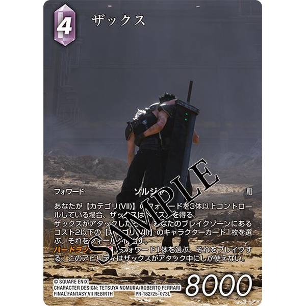FINAL FANTASY TRADING CARD GAME Tears of the Planet - BOX