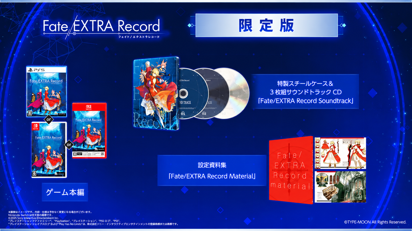 Scene's Fate 100sec Records CD 同人 Fate/EXTRA Record Limited Edition - For PS5, Switch, Switch 2 With