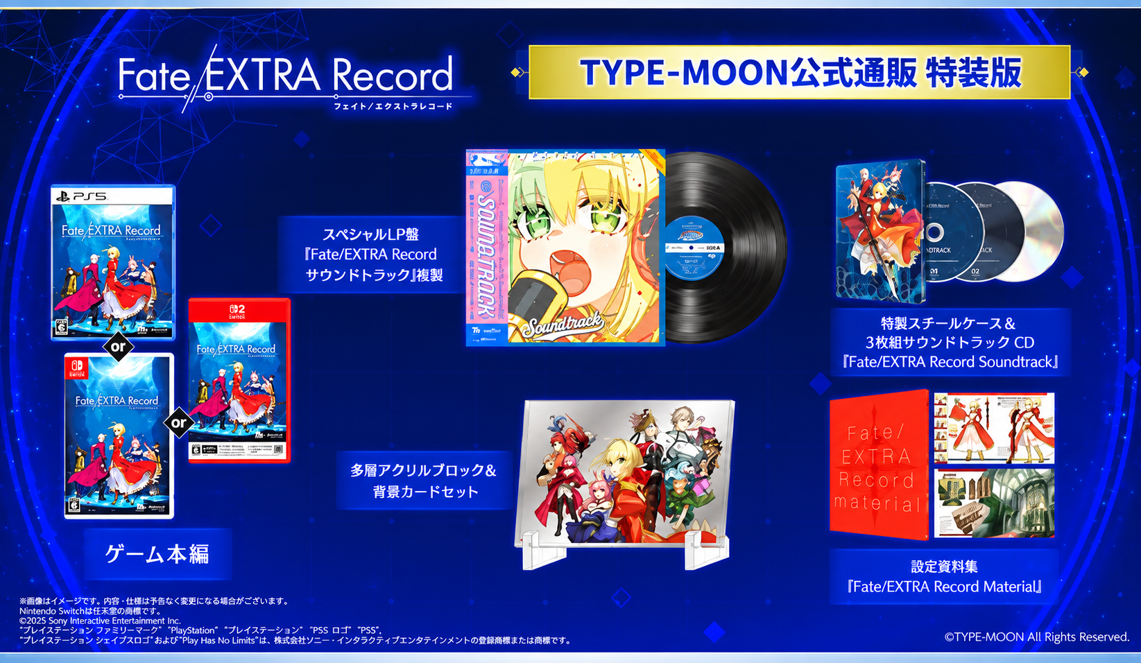Fate/EXTRA Record Special Edition - For PS5, Switch, Switch 2 With
