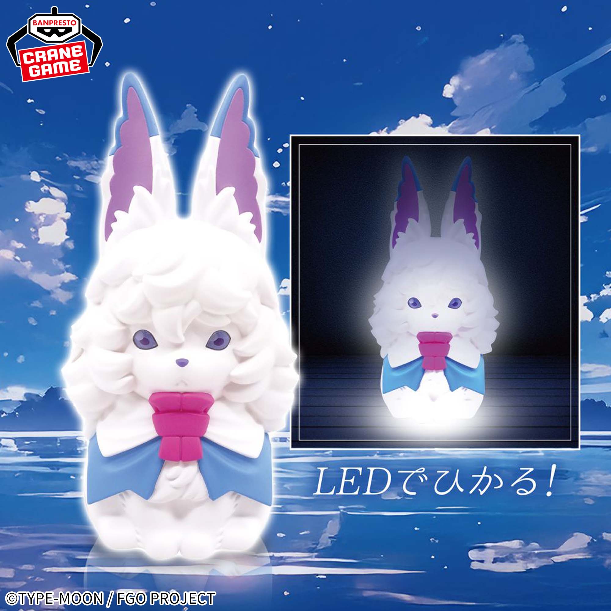 Fate/Grand Order Room Light - Fou