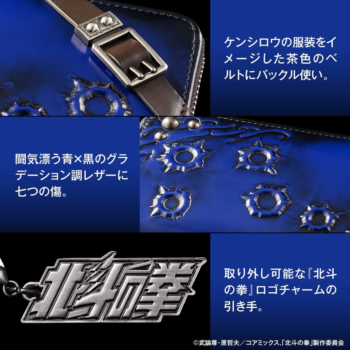 Fist of The North Star Leather Wallet - Kenshiro