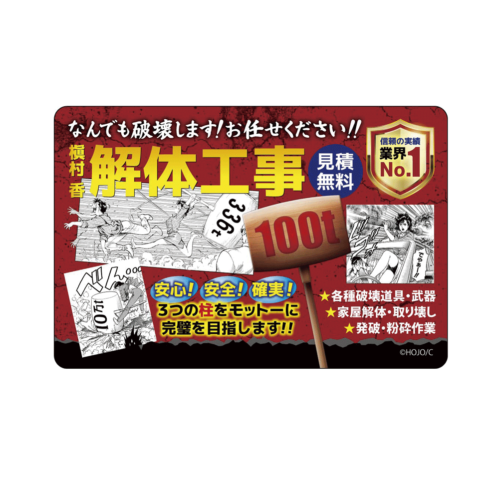 Forever City Hunter Exhibition - Magnet Sheet (4 Types)