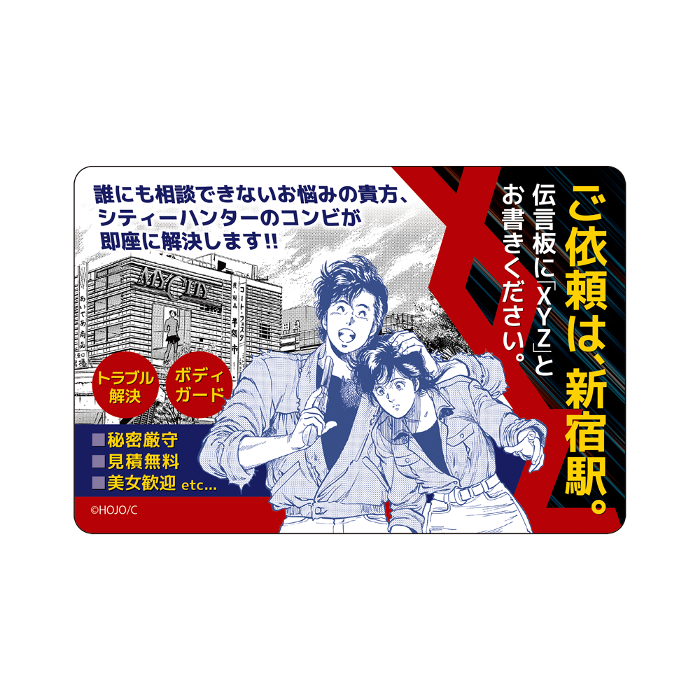 Forever City Hunter Exhibition - Magnet Sheet (4 Types)