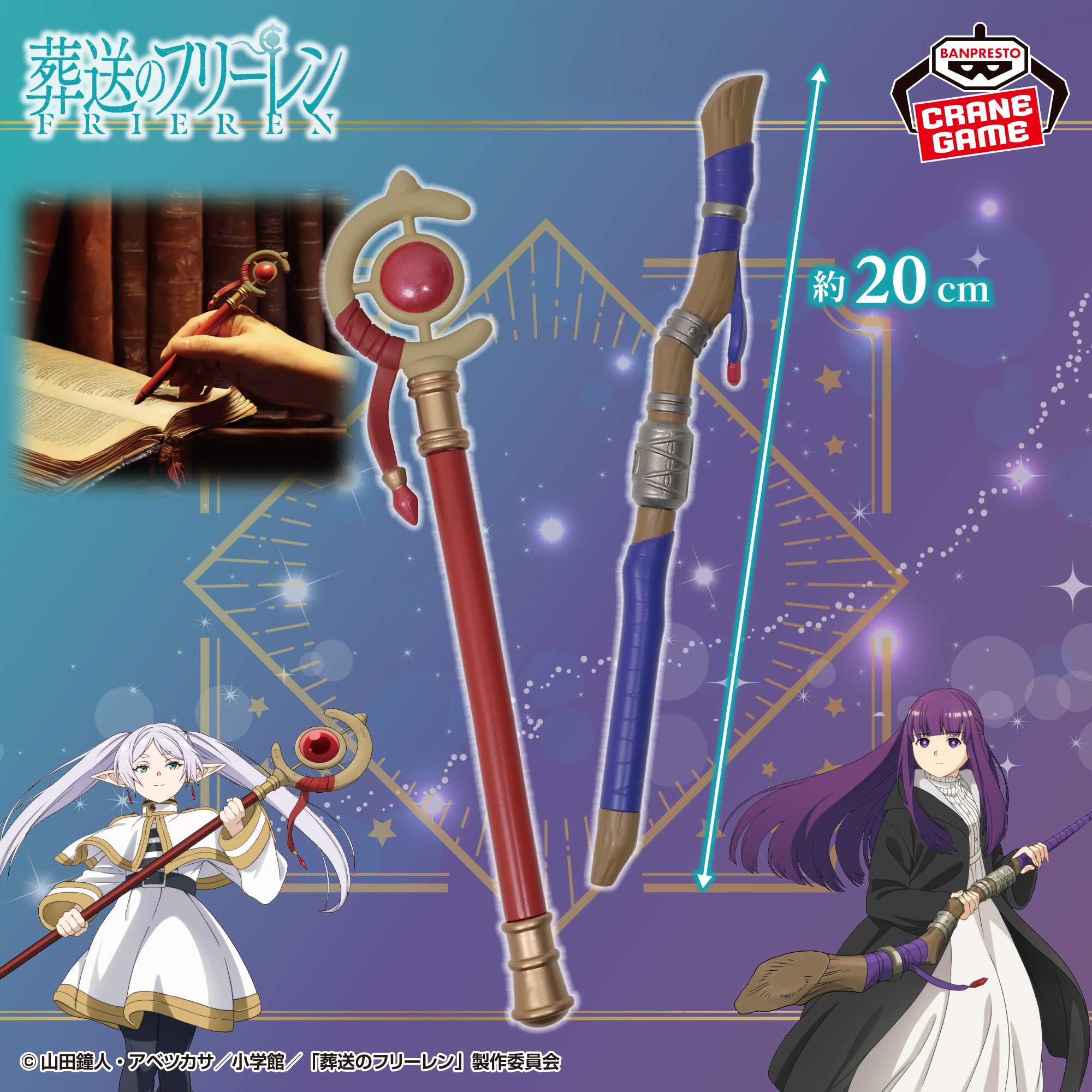 Frieren : Beyond Journey's End - Cane Pen (2 Types)