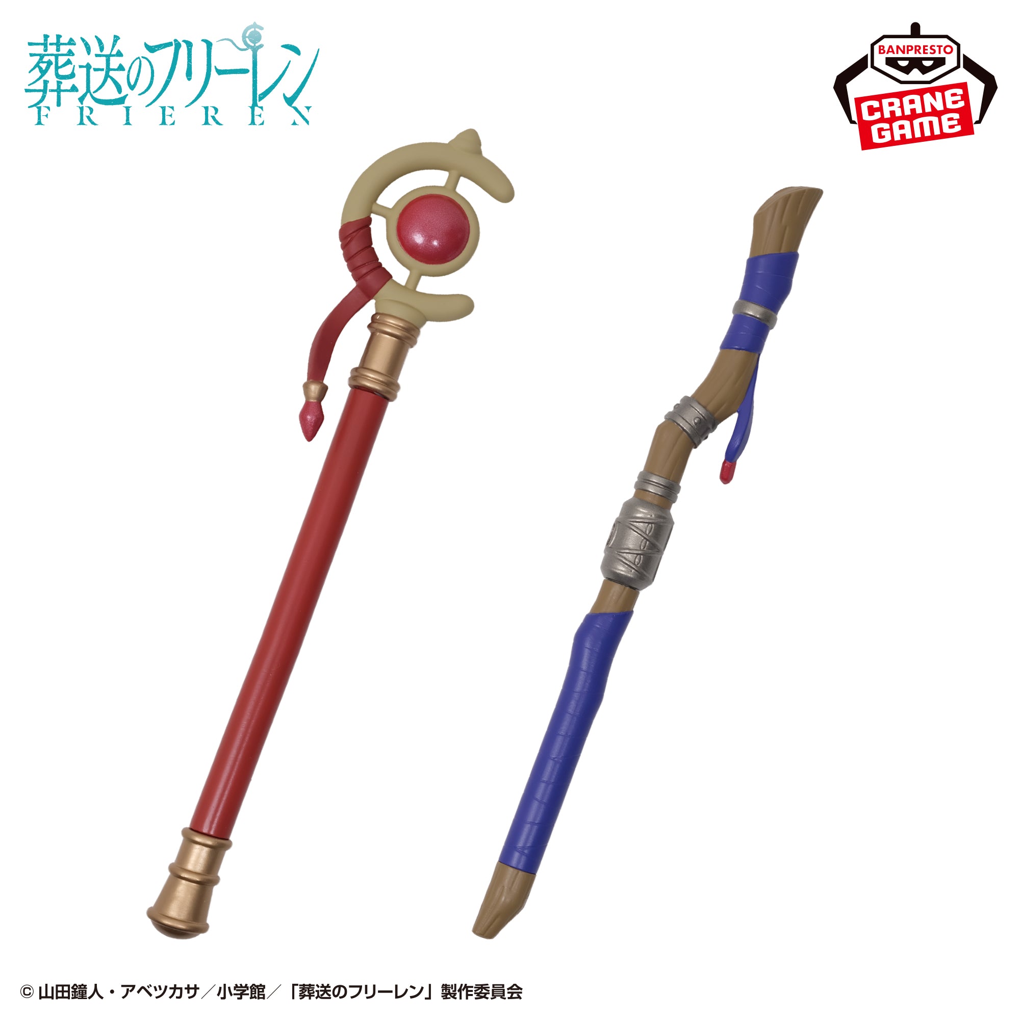 Frieren : Beyond Journey's End - Cane Pen (2 Types)
