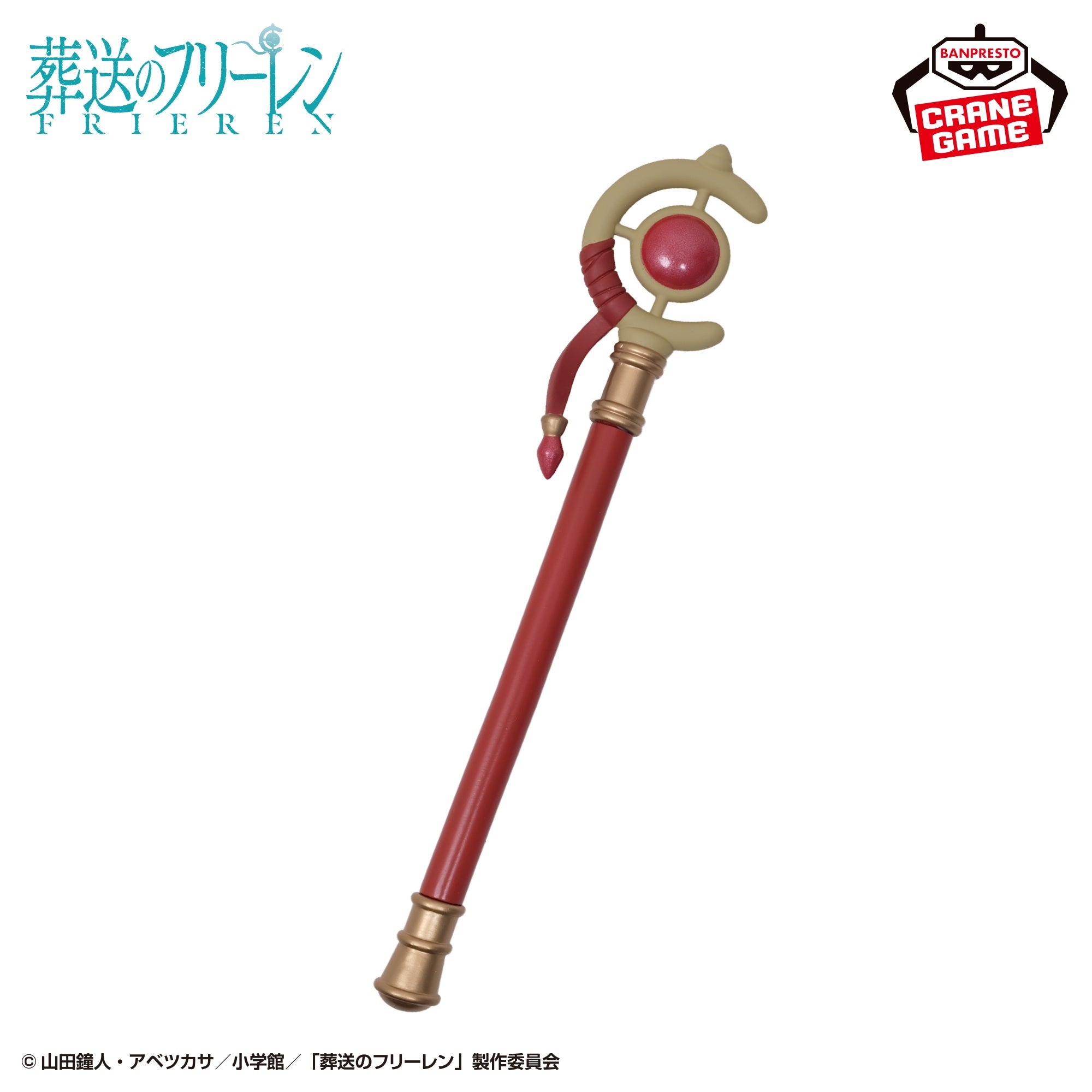 Frieren : Beyond Journey's End - Cane Pen (2 Types)