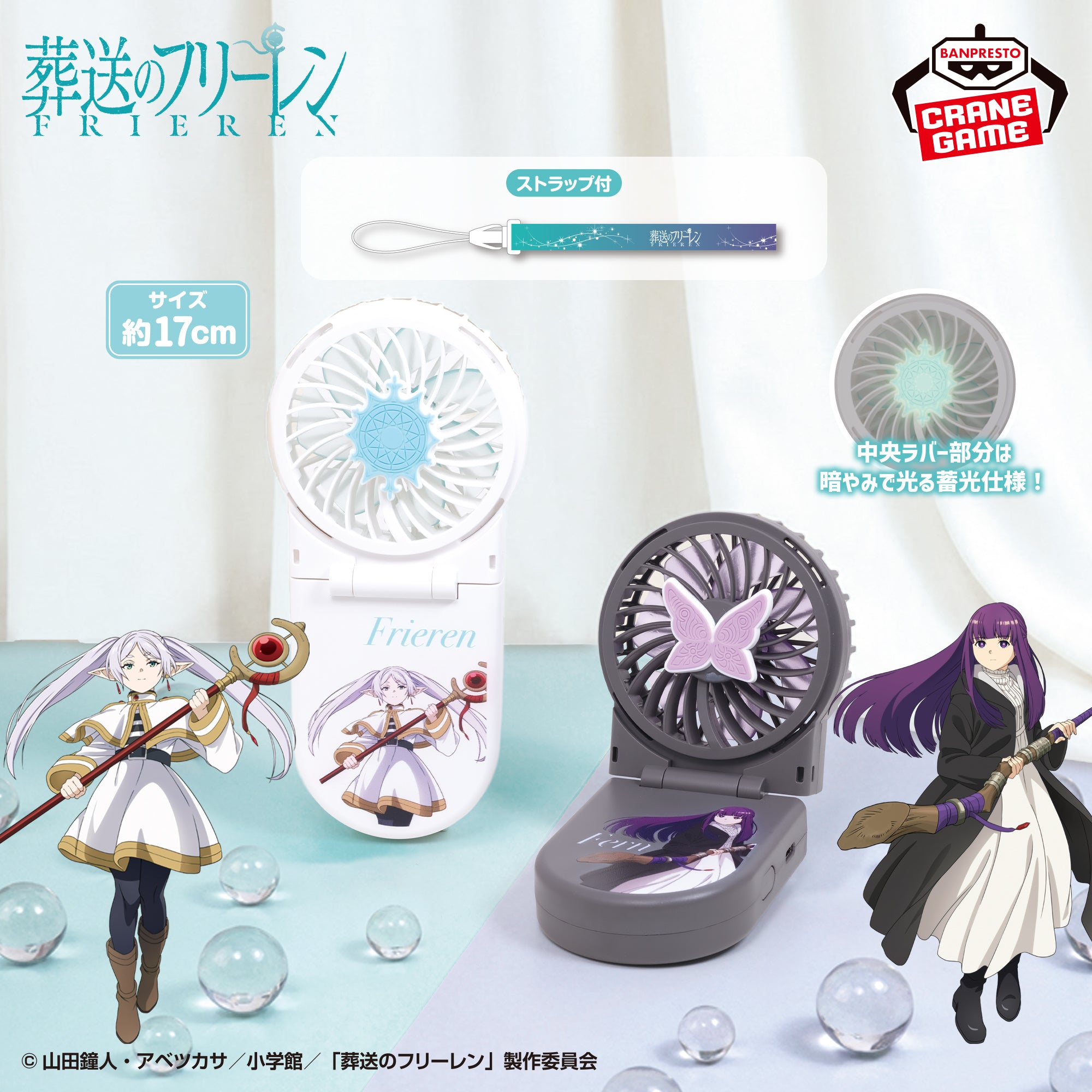 Frieren : Beyond Journey's End 2-Way Handy Fan - Frieren and Fern (2 Types)