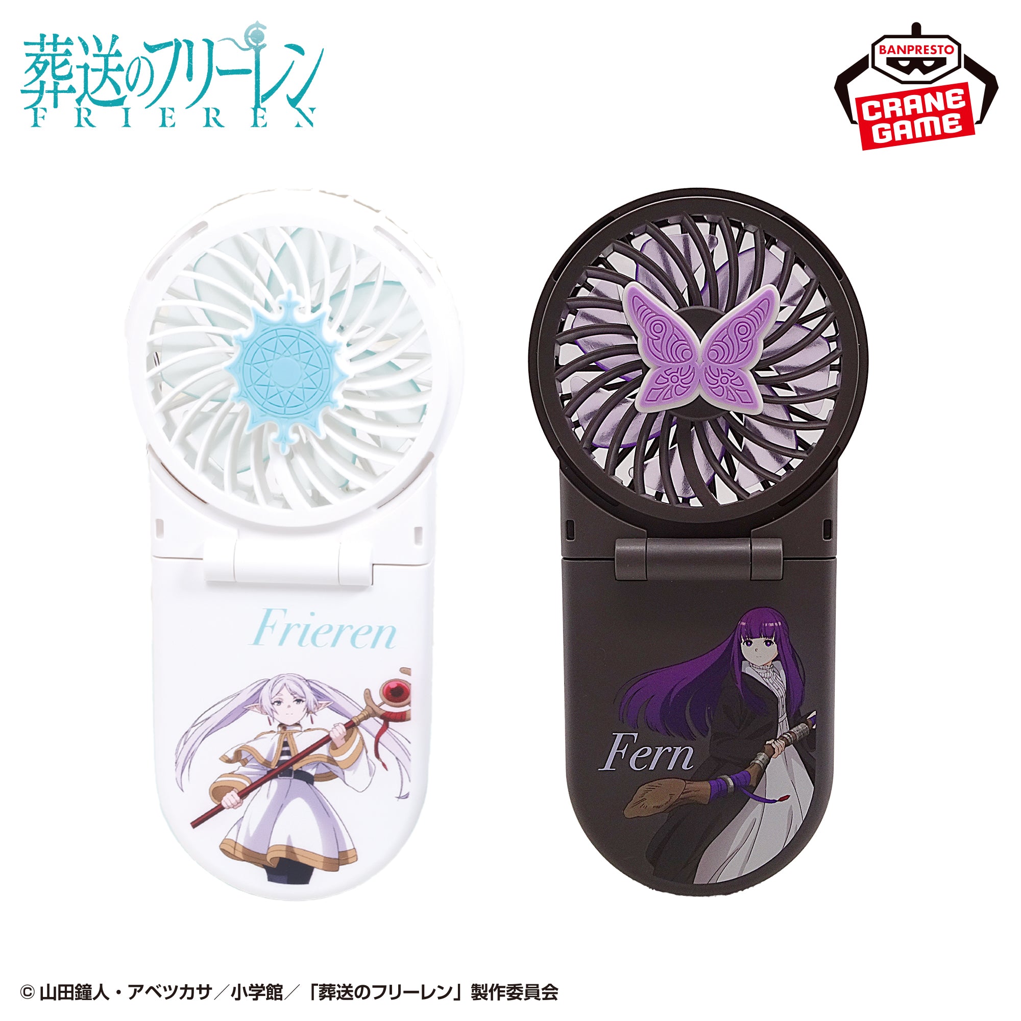 Frieren : Beyond Journey's End 2-Way Handy Fan - Frieren and Fern (2 Types)