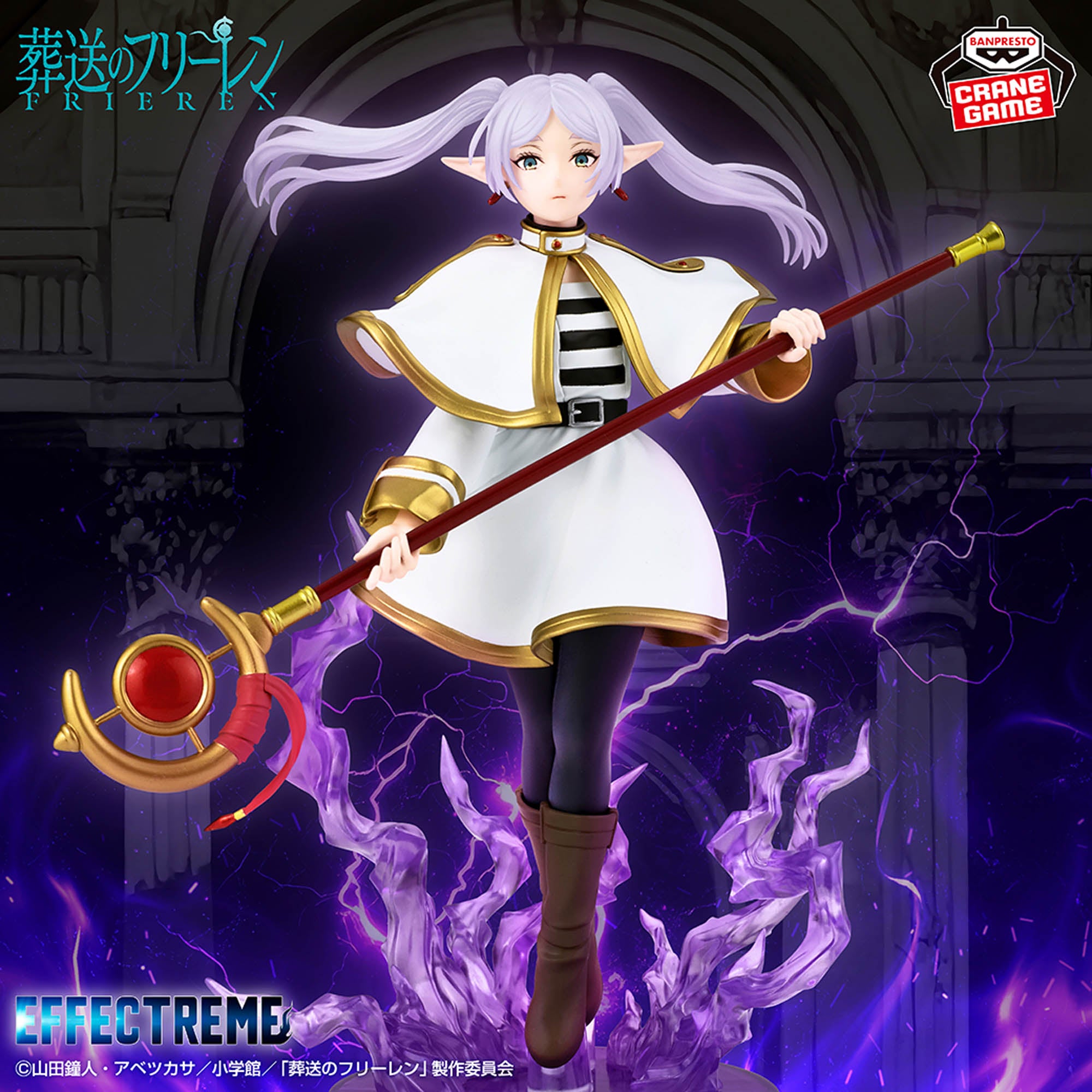 Frieren : Beyond Journey's End Effectreme - Frieren