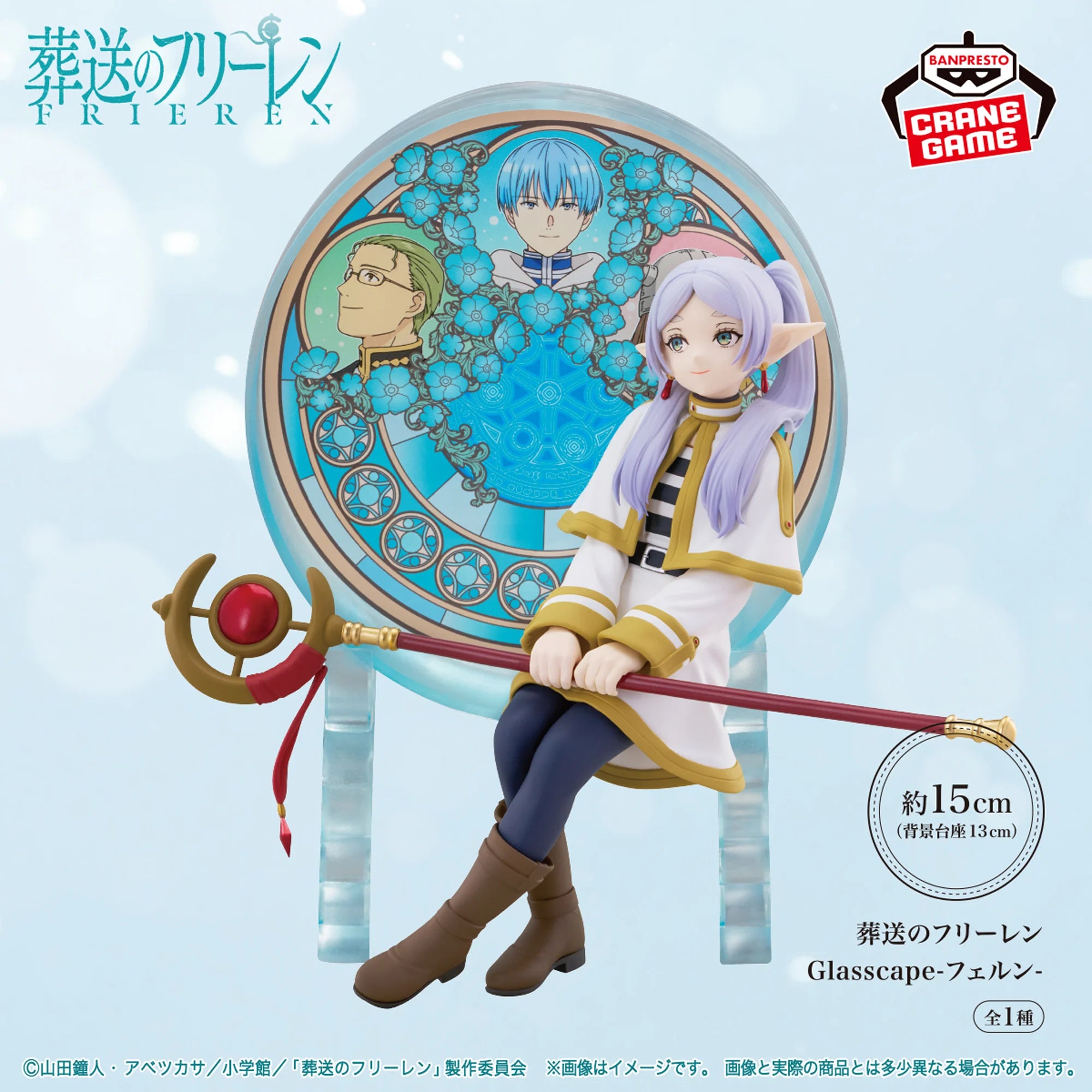 Frieren : Beyond Journey's End Glasscape - Frieren – JumpIchiban Frieren : Beyond Journey's End Glasscape - Frieren – JumpIchiban