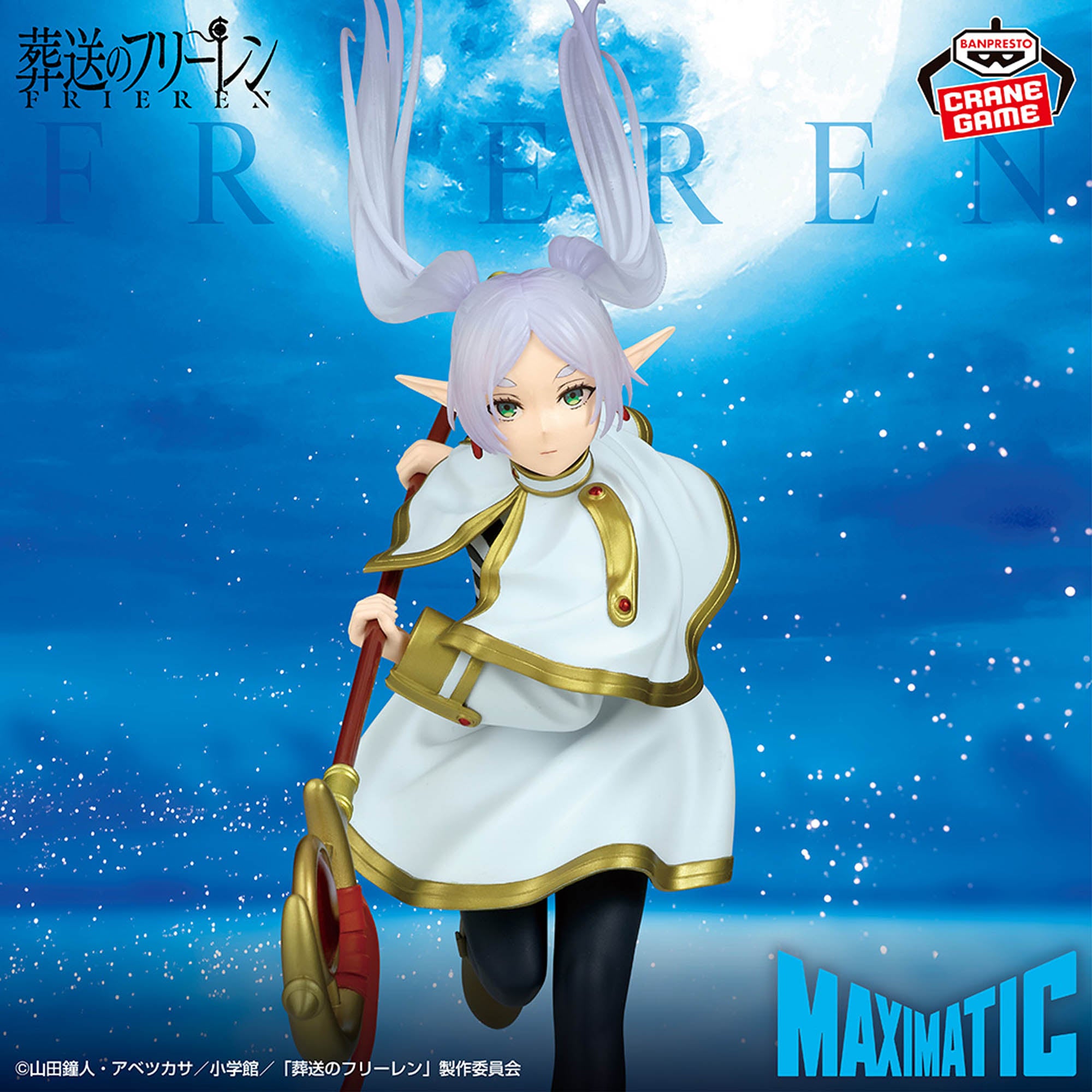 Frieren : Beyond Journey's End Maximatic - Frieren Figure