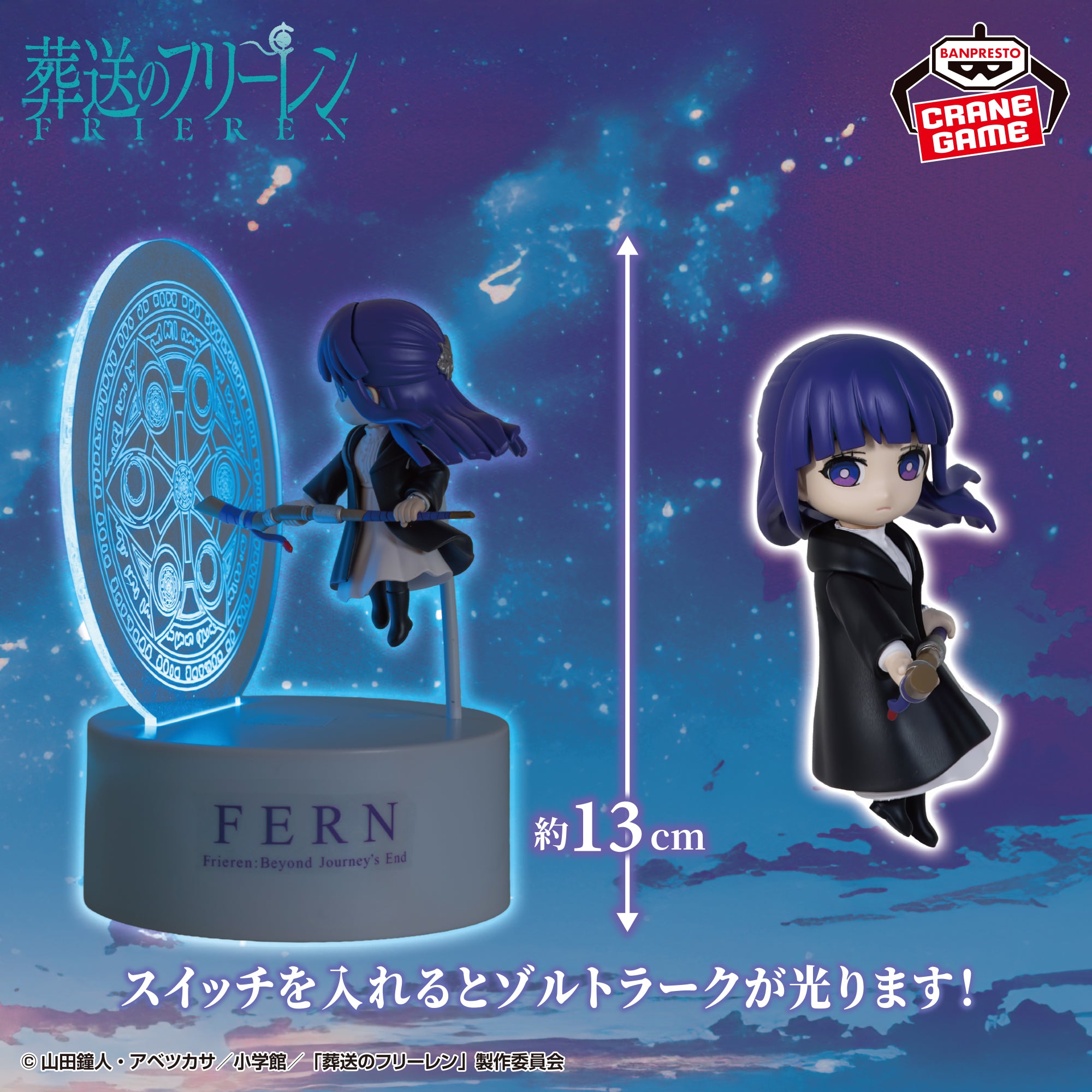 Frieren : Beyond Journey's End Room Light Figure - Fern Zoltraak