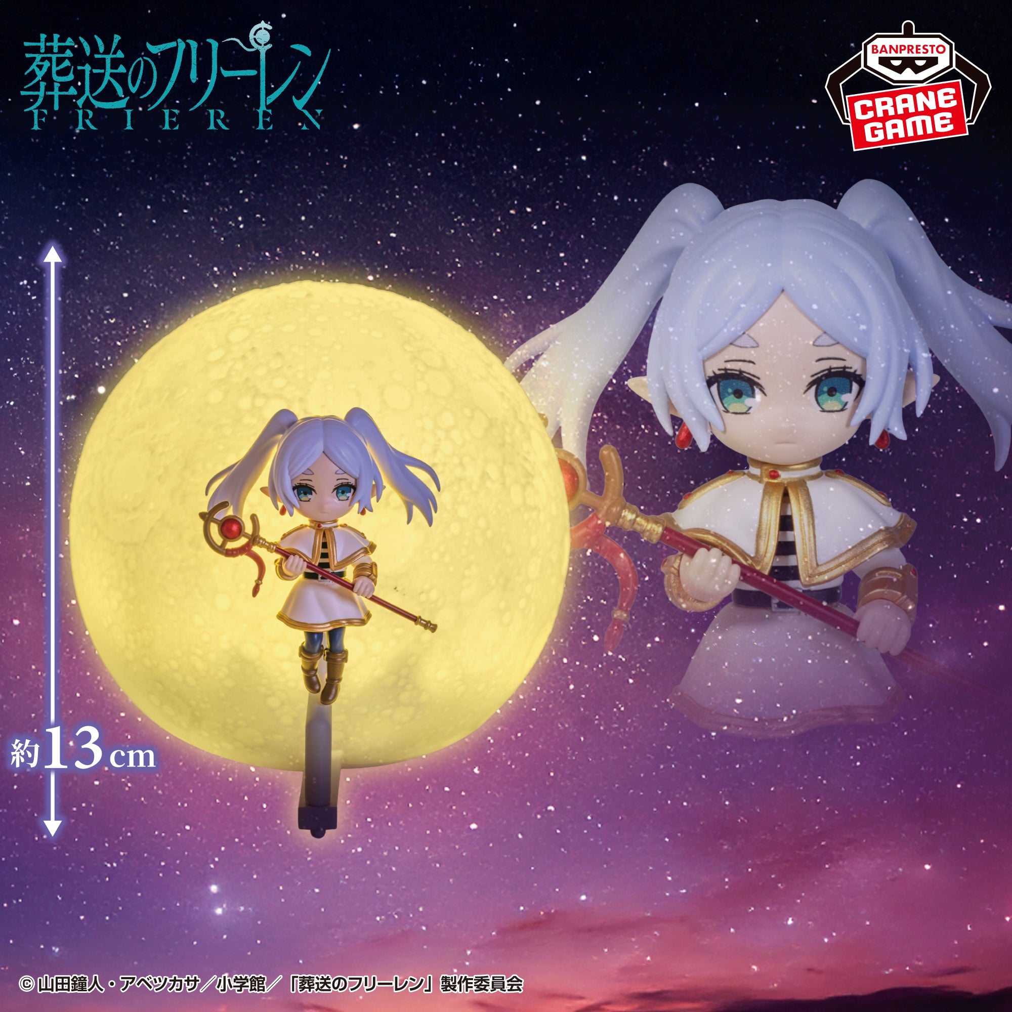 Frieren : Beyond Journey's End Room Light Figure - Frieren