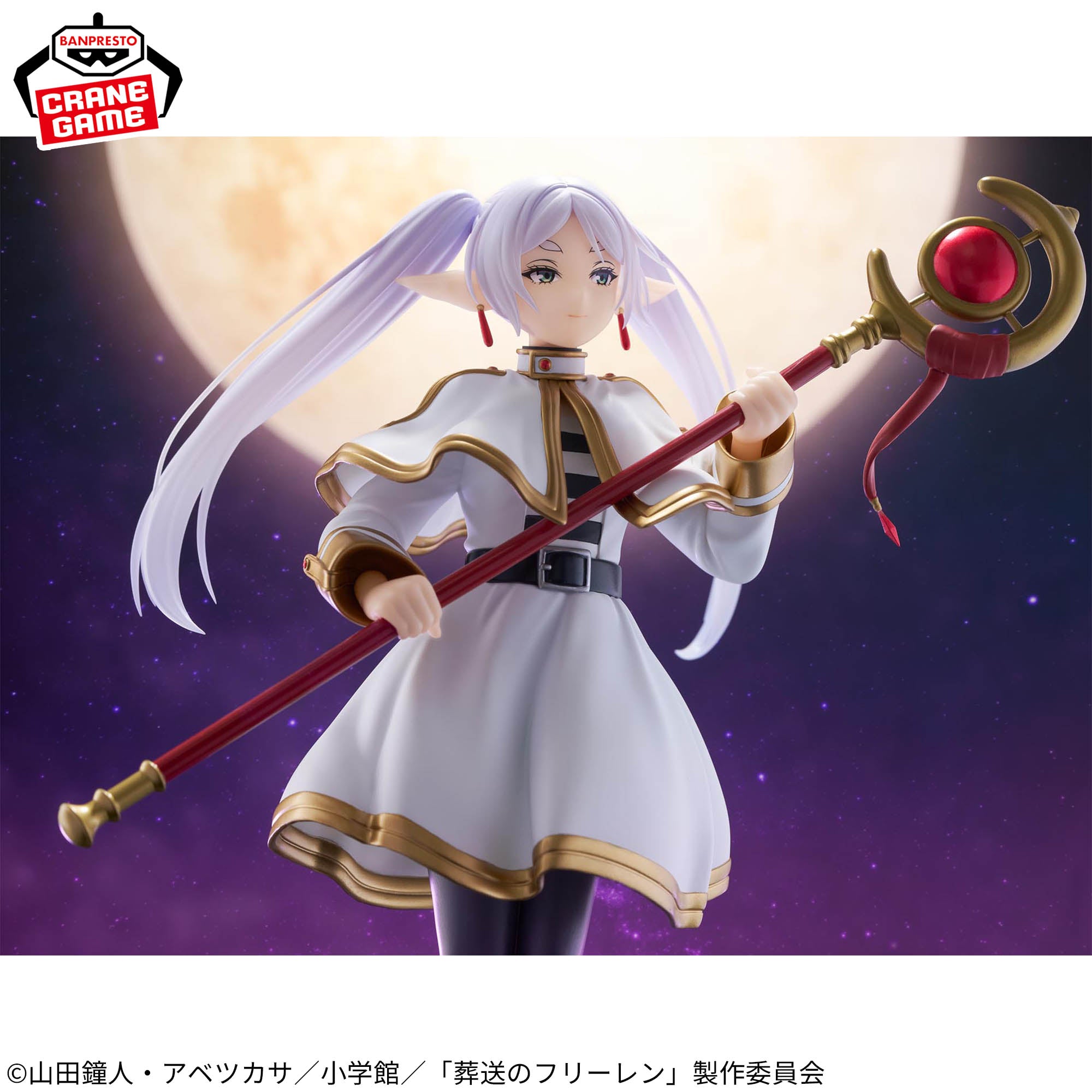Frieren : Beyond Journey's End Grandista - Frieren Figure