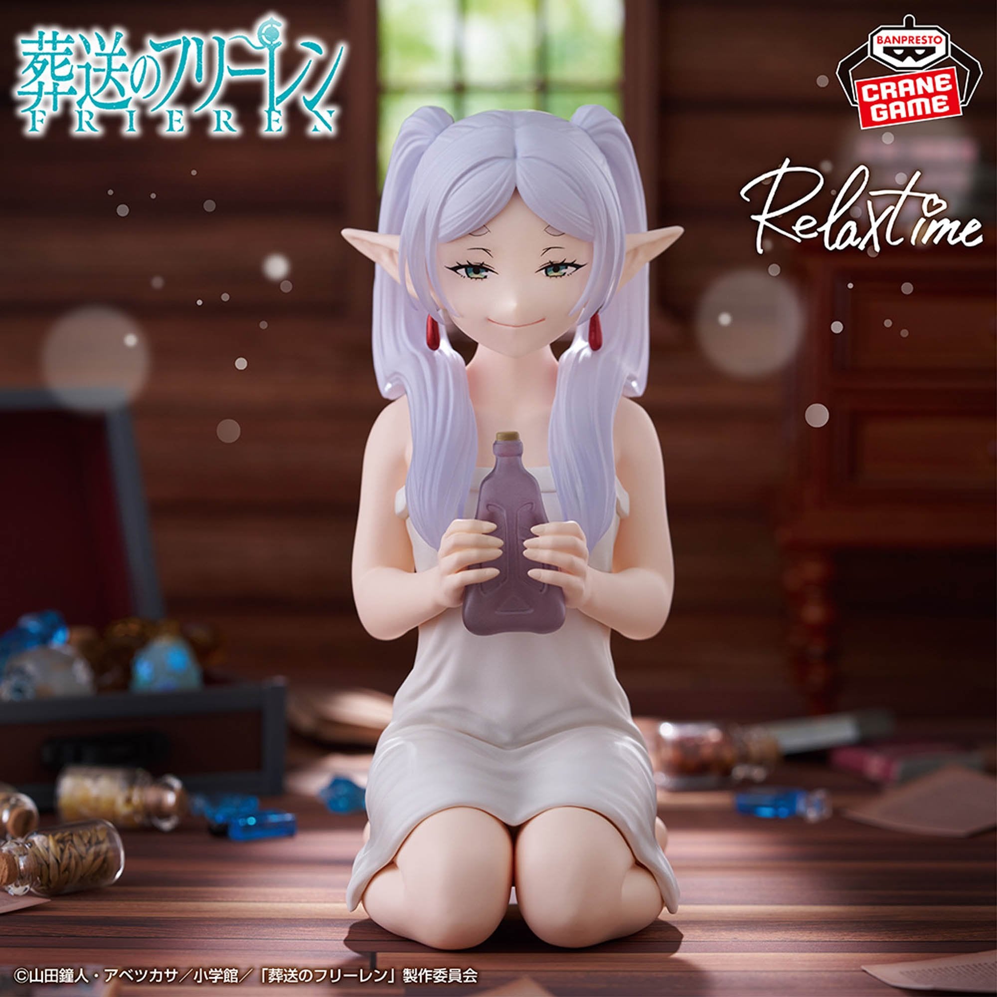 Frieren : Beyond Journey's End Relax Time - Frieren Figure JumpIchiban Frieren : Beyond Journey's End Relax Time - Frieren Figure JumpIchiban